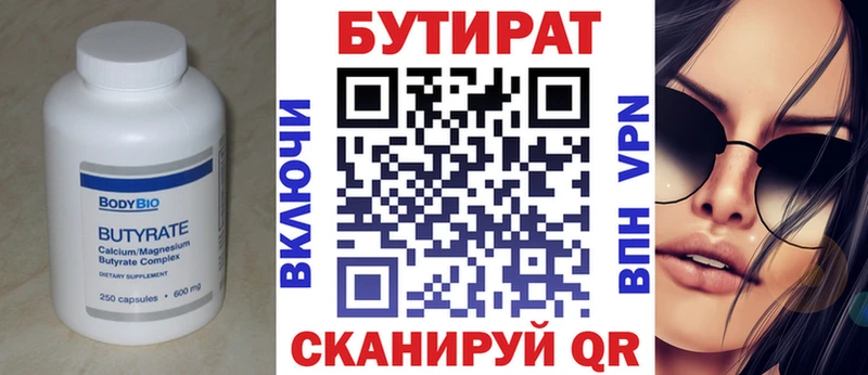 БУТИРАТ оксибутират  Купить  Собинка 