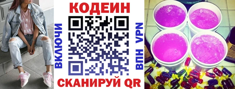 Codein Purple Drank  Купить закладки  Собинка 