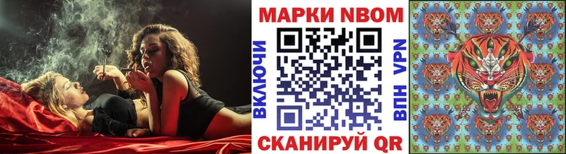 Марки N-bome 1500мкг  Купить  Собинка 