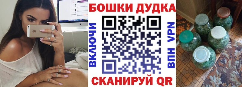 Бошки Шишки семена  Купить  Собинка 
